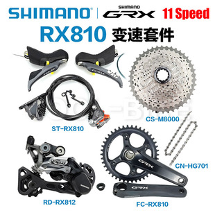 SHIMANO禧玛诺GRX公路越野变速套件油碟RX810 RX812 RX815 RX817