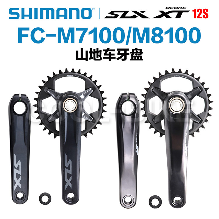 禧玛诺Shimano SLX XT M7100 M8100牙盘山地车12