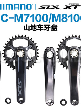 禧玛诺Shimano SLX XT M7100 M8100牙盘山地车12速牙盘曲柄组