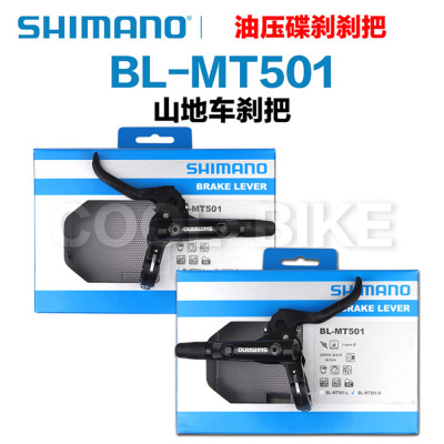 SHIMANO/禧玛诺山地车刹车刹把