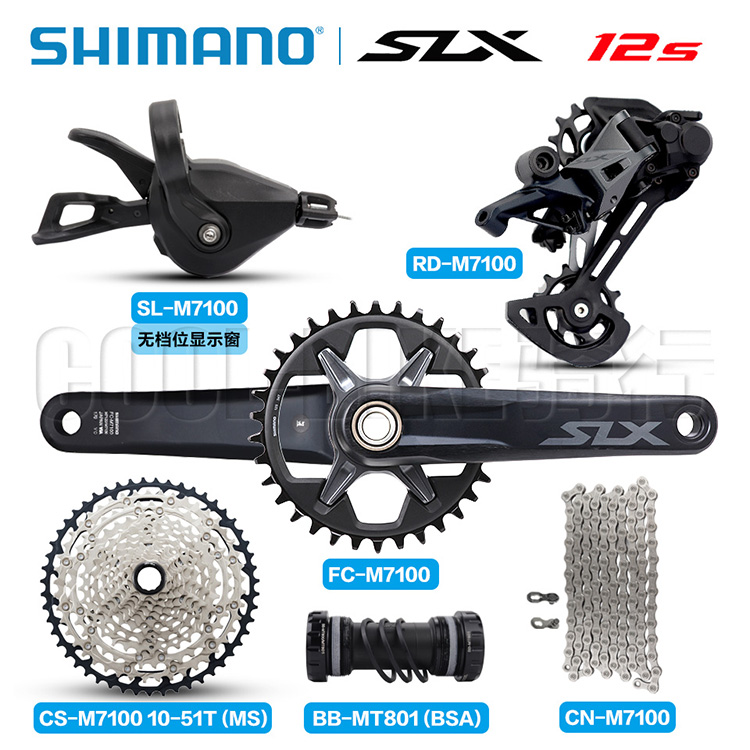 禧玛诺SHIMANO SLX M7100 12速山地自行车变速套件变速器中套