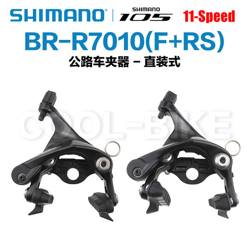 SHIMANO禧玛诺夹器公路车刹车