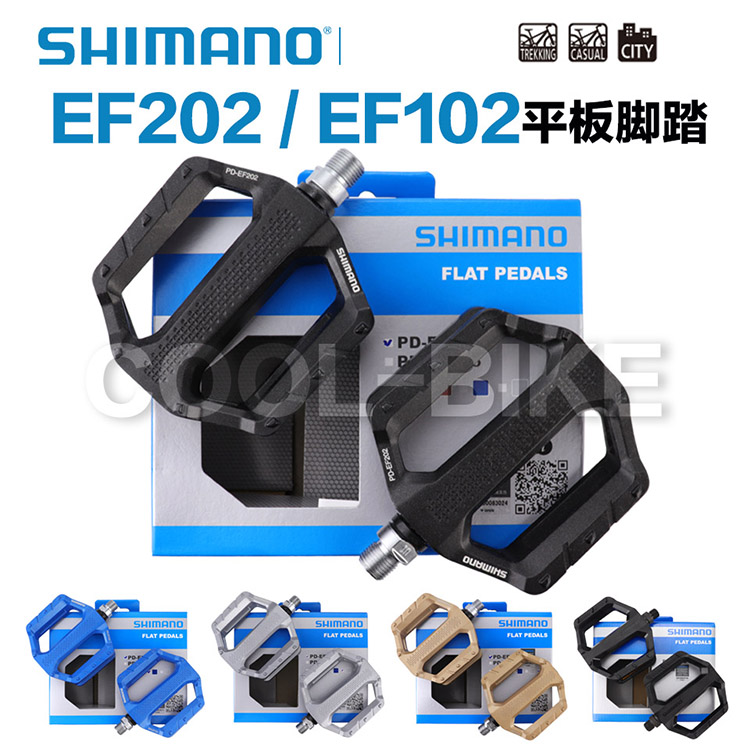 SHIMANO禧玛诺ef202山地公路