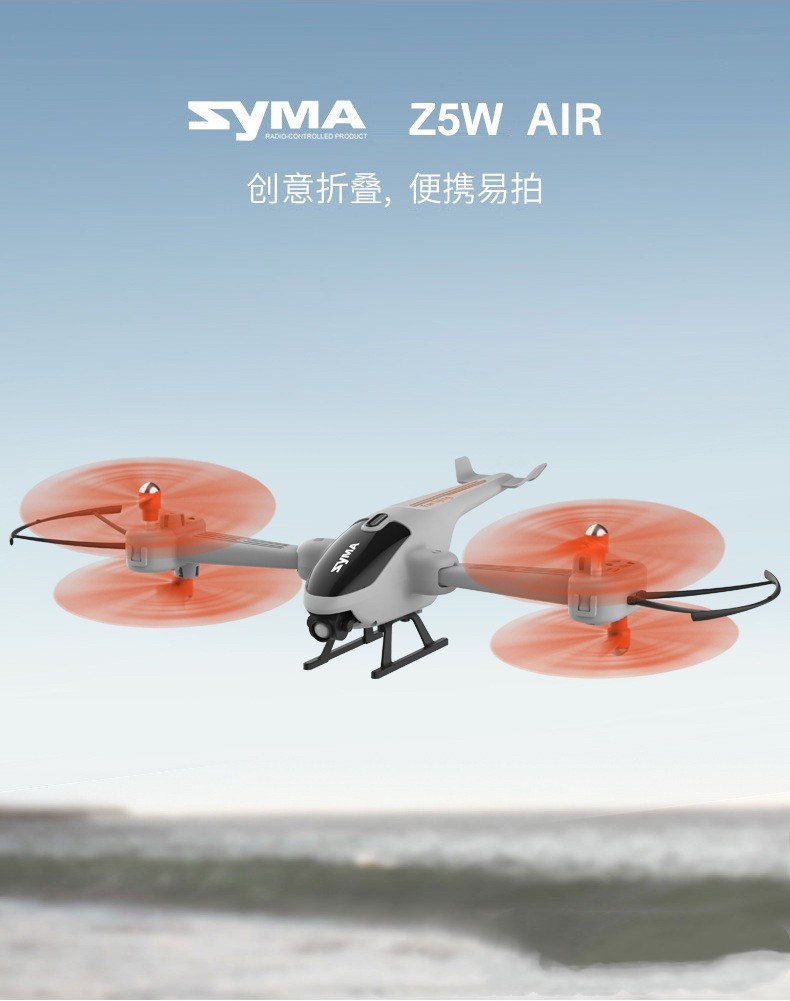SYMA司马Z5/Z5W遥控飞机定高翻滚直升机折叠飞行器航拍无人机模型图片