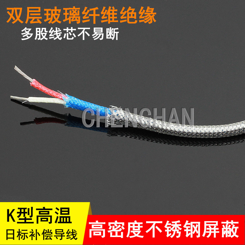 K型屏蔽补偿导线双层绝缘屏蔽热电偶线 KX延长线KXHHGAB2*7*0.3