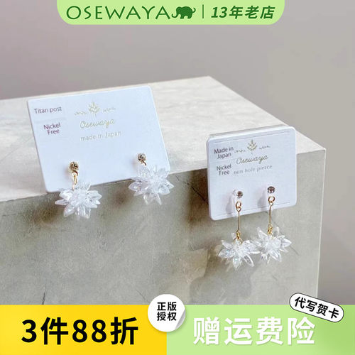 小香风雪花冰晶树脂高级感无耳洞