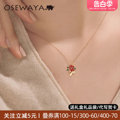 OSEWAYA圣诞氛围甜美项链花