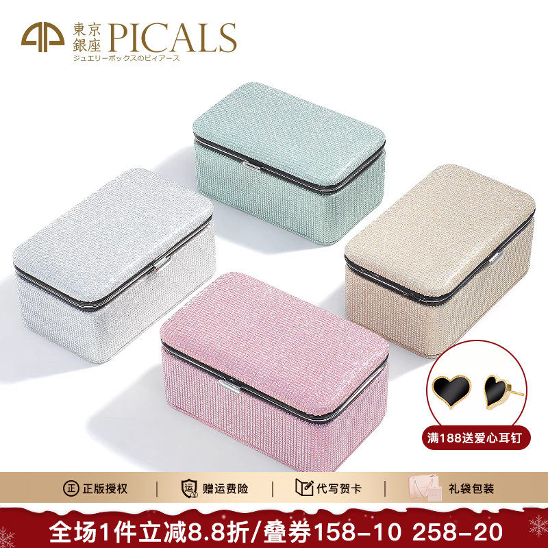 PICALSPU皮革大容量首饰盒