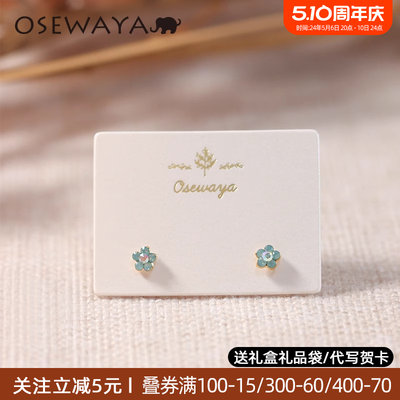 OSEWAYA小众花朵小巧精致耳钉