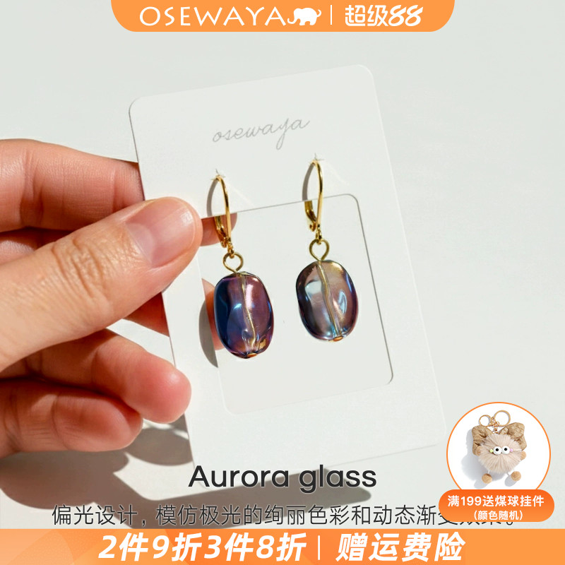 OSEWAYA日系极光炫彩水滴耳钉