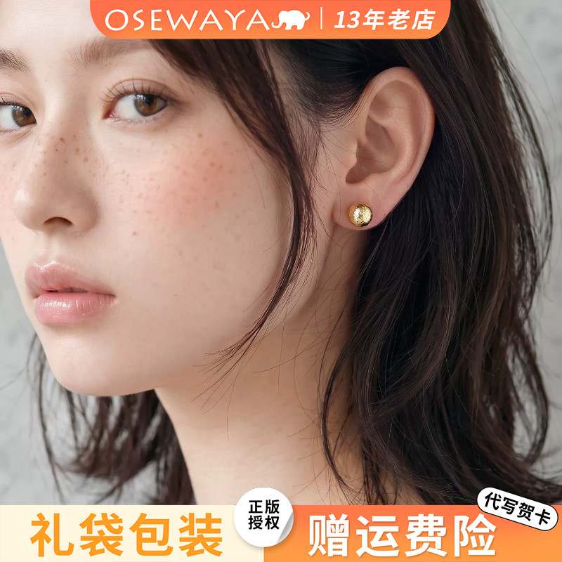 OSEWAYA日系细闪小金球耳钉