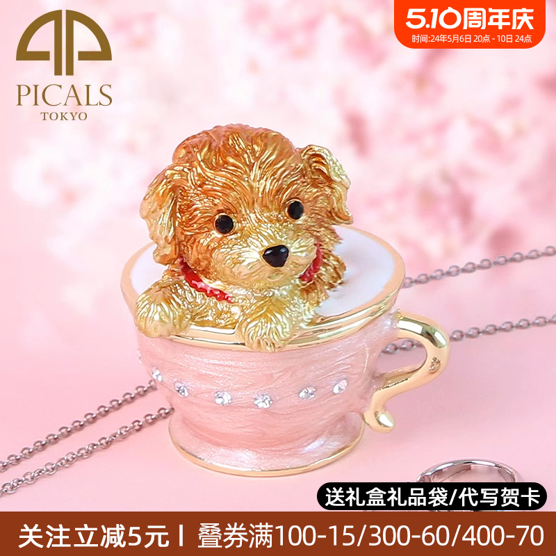 Picals贵宾狗茶杯犬首饰盒手工萌宠摆件高档欧式饰品戒指收纳盒子