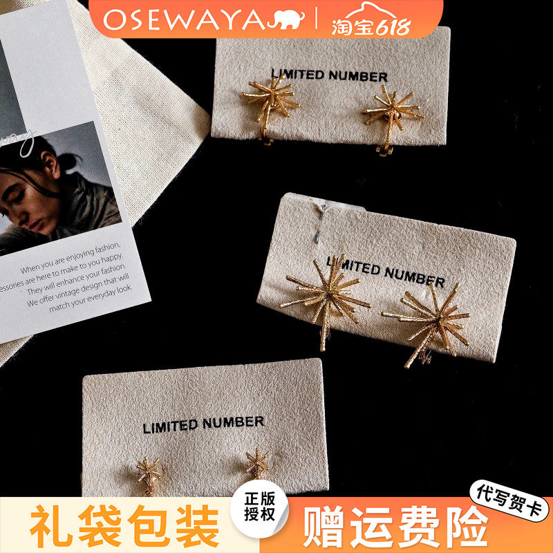 OSEWAYA烟花耳钉轻奢设计感