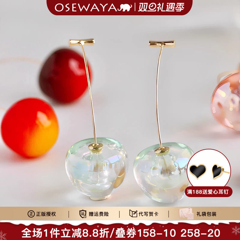 OSEWAYA爆款清透炫彩樱桃车厘子