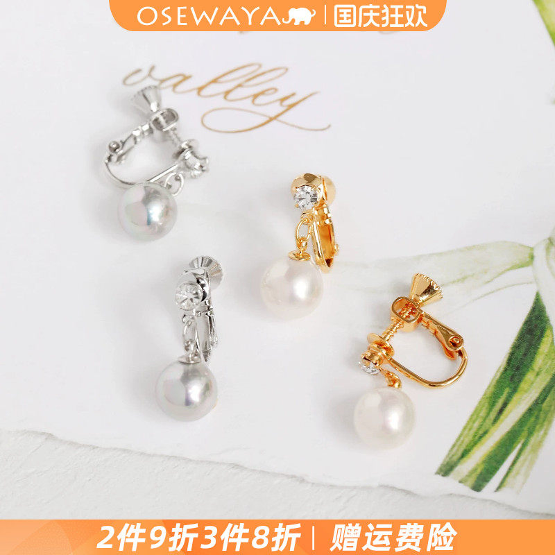 OSEWAYA仿珍珠无耳洞耳夹无痛