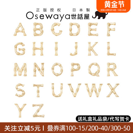 OSEWAYA字母耳钉女26镀14K金日韩简约短款耳环轻奢S925银针耳饰