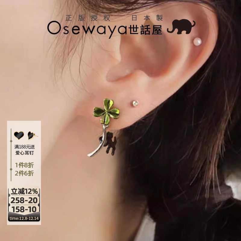 OSEWAYA耳钉可爱日系不对称耳环