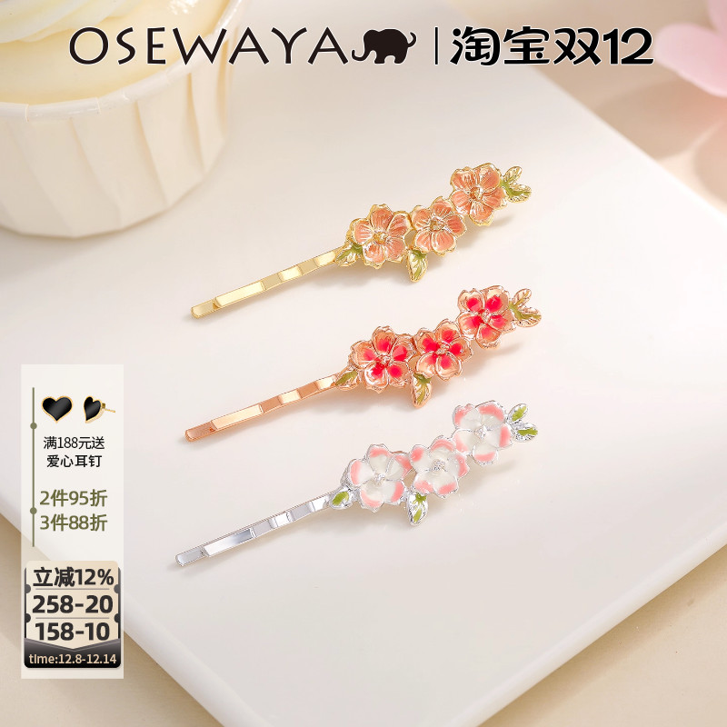OSEWAYA甜美樱花少女发夹一字夹