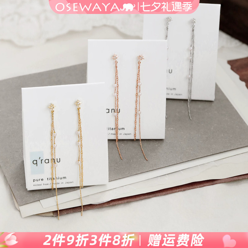 OSEWAYA珍珠流苏耳钉显脸小
