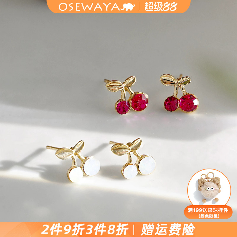 OSEWAYA迷你水钻樱桃红耳钉