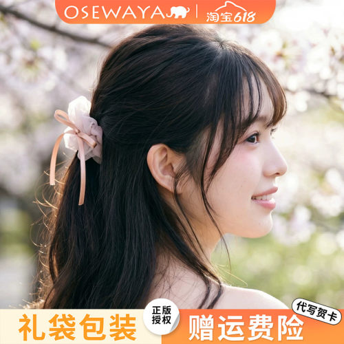 OSEWAYA日系清透蝴蝶结发圈