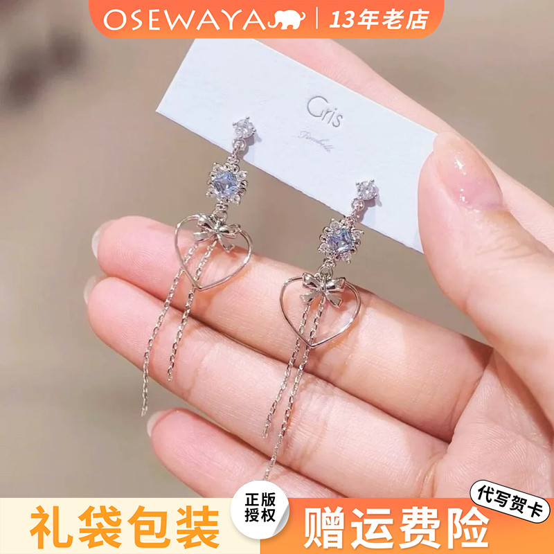 OSEWAYA耳钉梦幻仙气锆石长款耳坠蝴蝶结爱心流苏耳环轻奢高级感