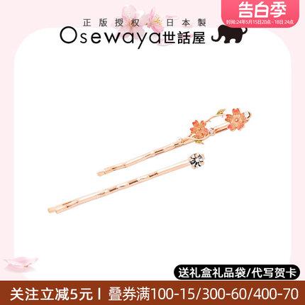 OSEWAYA发夹日韩甜美樱花朵一字夹少女时尚碎发刘海边夹简约发卡