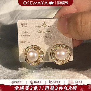 OSEWAYA耳夹无耳洞女淡水珍珠气质闪闪发光锆石耳环百搭轻奢耳饰