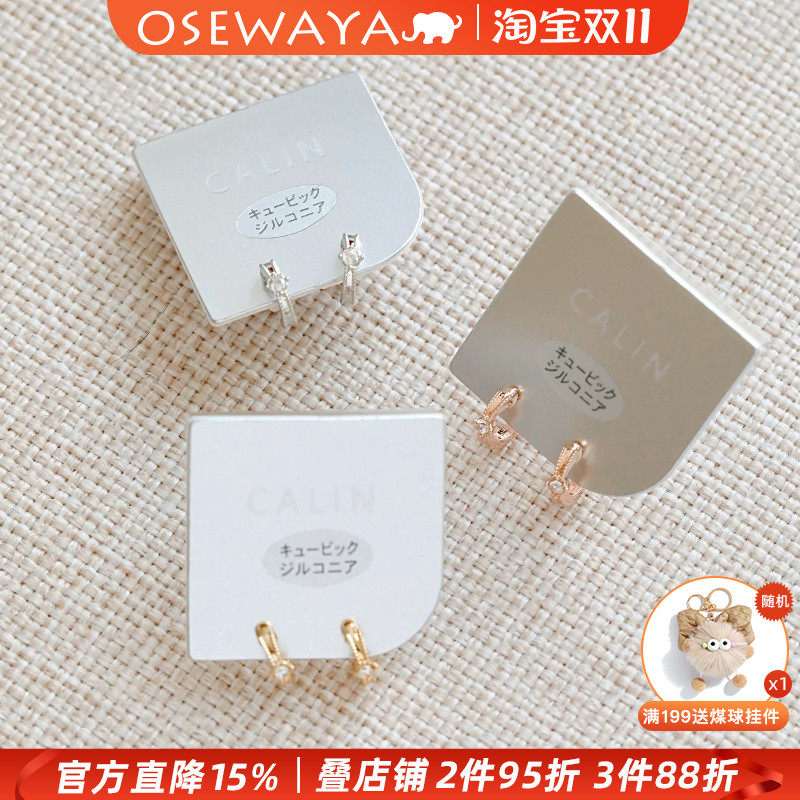 OSEWAYA日系简约C字素圈耳钉