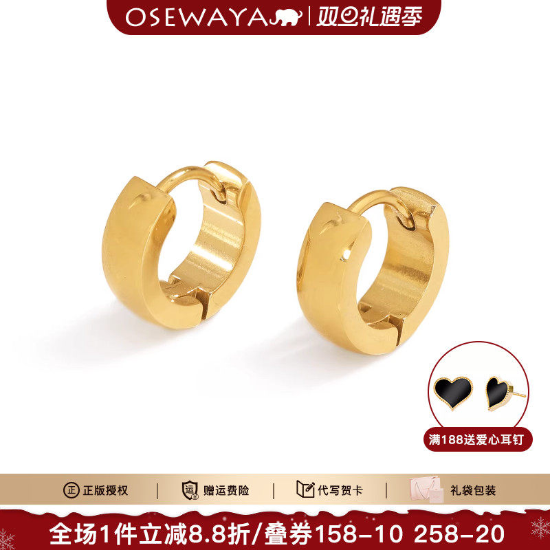 OSEWAYA中性风素圈圆圈耳环