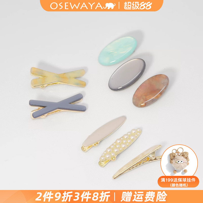 OSEWAYA高级感日韩彩色发夹