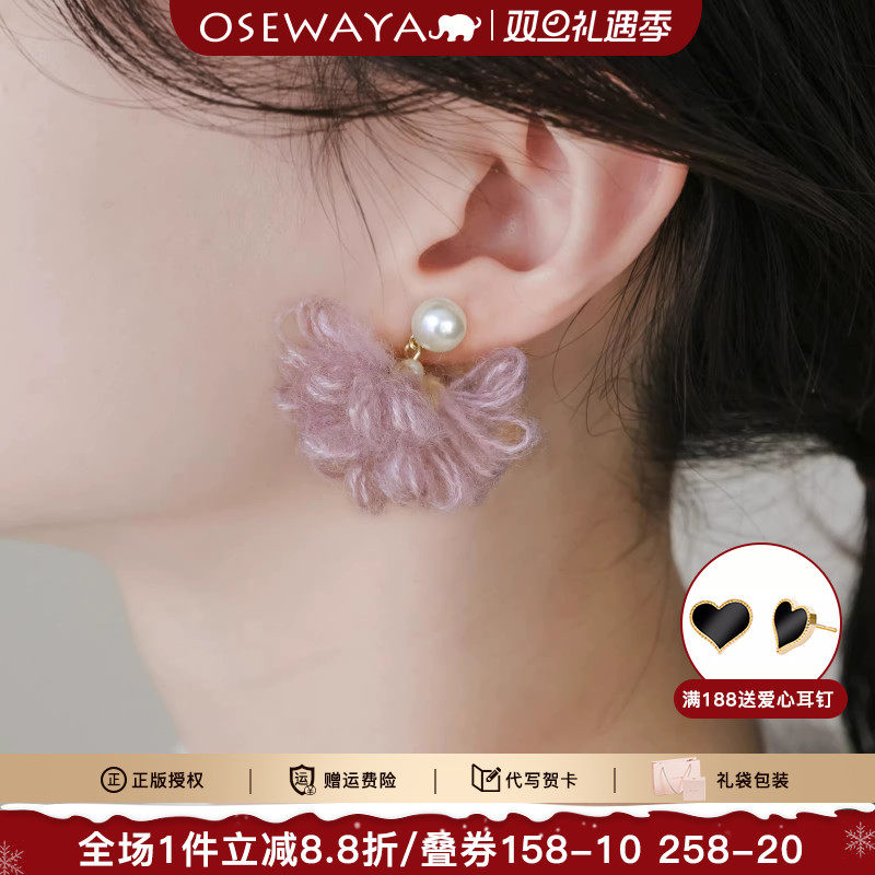 OSEWAYA毛线花朵超仙耳钉