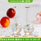 OSEWAYA耳钉气质设计感樱桃耳环春夏甜美清透耳饰红色车厘子耳线