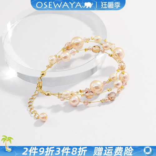 OSEWAYA手链珍珠手饰串珠简约