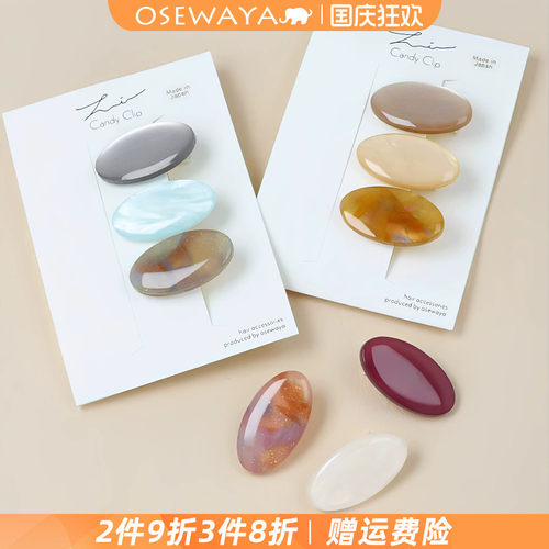 OSEWAYA发夹日系3件套刘海夹