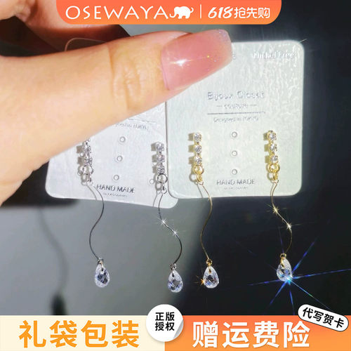 OSEWAYA水滴耳钉显脸小百搭