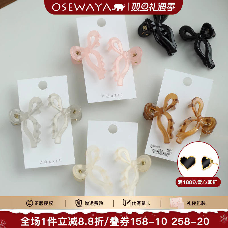 OSEWAYA抓夹蝴蝶结亚克力发夹