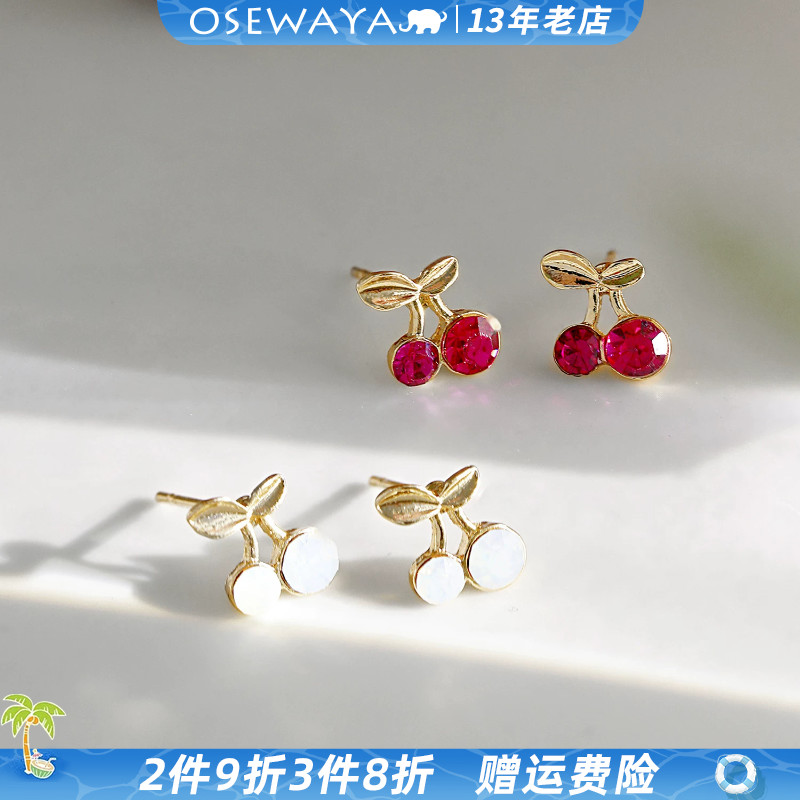 OSEWAYA迷你水钻樱桃红耳钉