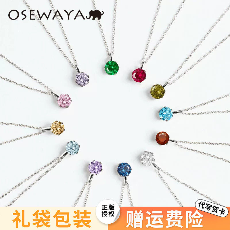 OSEWAYA12月诞生石吊坠项链生日宝石锁骨链礼物配饰复古精致
