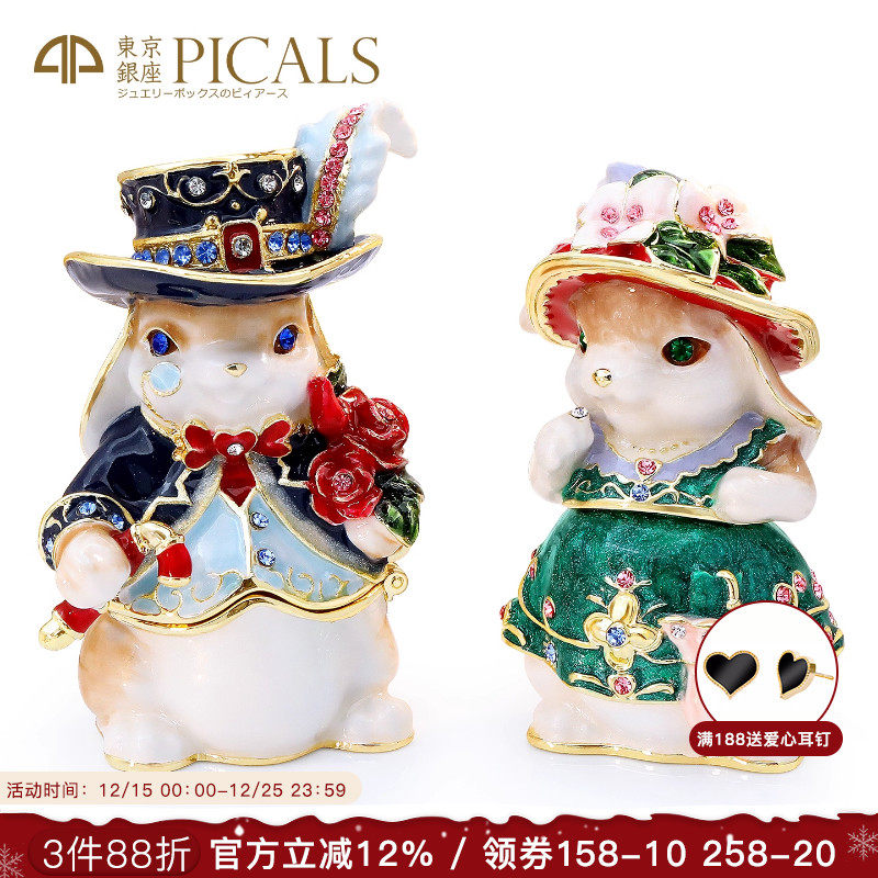 PICALS首饰盒子卡通男爵饰品盒