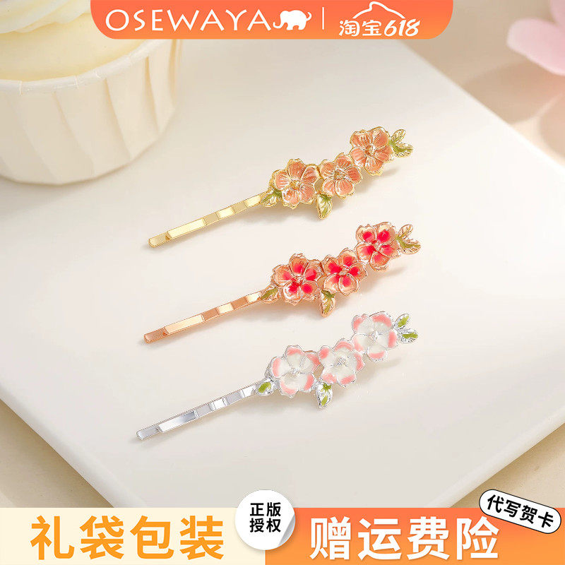 OSEWAYA发夹日系和风樱花少女ins甜美可爱一字夹刘海夹发夹发饰