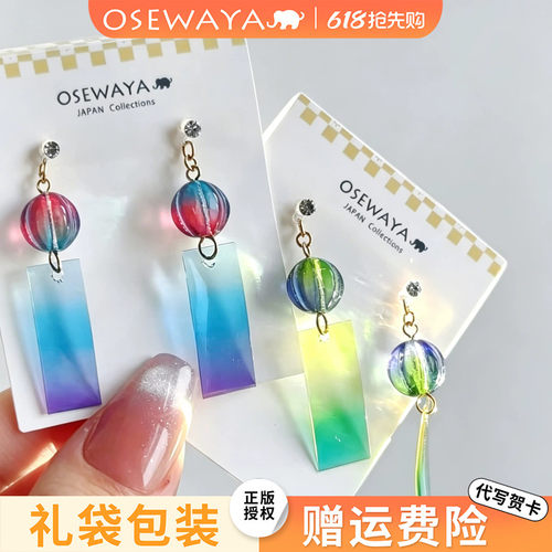 OSEWAYA夏日清凉感风铃耳环