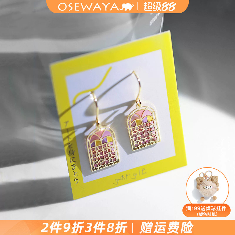 OSEWAYA复古玻璃花窗耳环