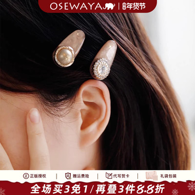OSEWAYA仿珍珠气质鸭嘴夹