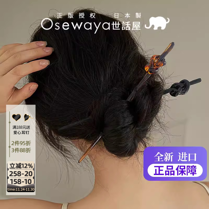 发簪亚克力简约古风发饰