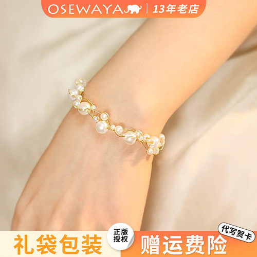 OSEWAYA百搭满天星珍珠串珠手饰
