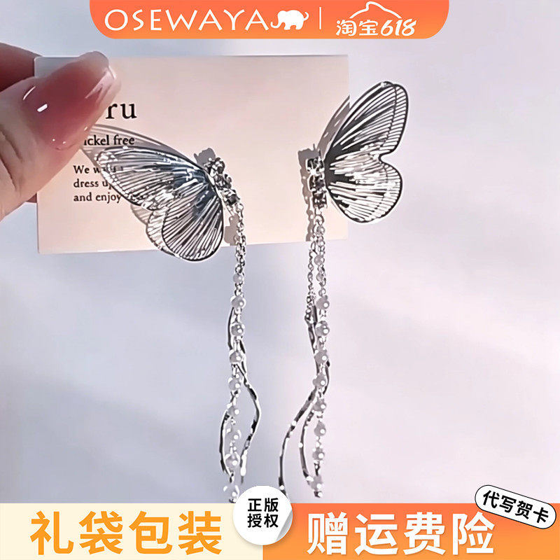 OSEWAYA耳钉华丽轻奢蝴蝶花朵耳环亮晶晶方钻珍珠高级流苏耳饰
