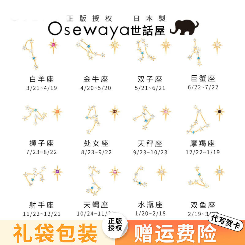OSEWAYA十二星座耳钉天然石茶晶不对称耳环女石榴石星轨小众耳饰