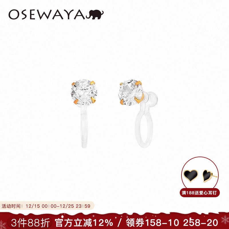 osewaya耳环水钻无耳洞耳饰