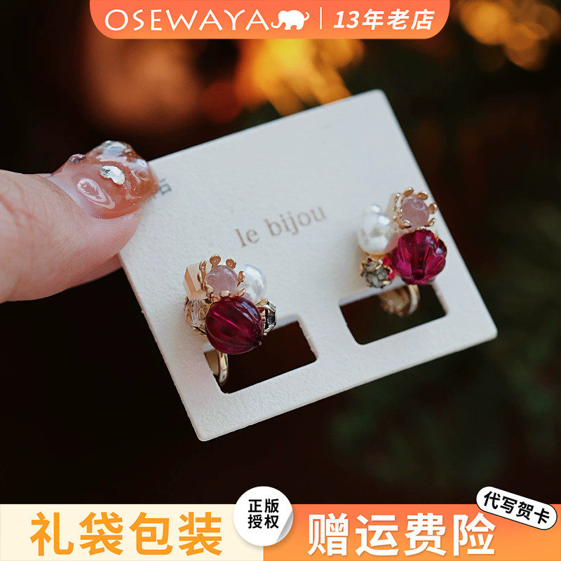 OSEWAYA无耳洞珍珠红宝石耳夹